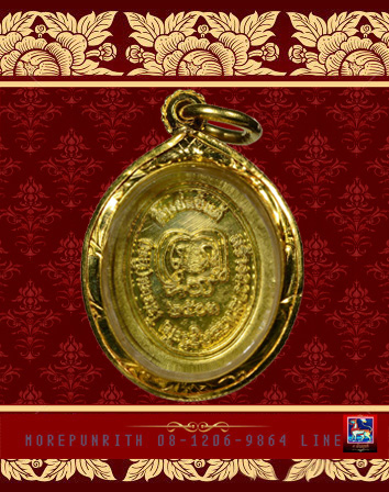 เหรียญเม็ดแตงหลวงพ่อทวด(แซ่แต้) เนื้อกะหลั่ยทอง วัดช้างให้ จ.ปัตตานี พ.ศ.๒๕๐๓