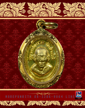 เหรียญเม็ดแตงหลวงพ่อทวด(แซ่แต้) เนื้อกะหลั่ยทอง วัดช้างให้ จ.ปัตตานี พ.ศ.๒๕๐๓