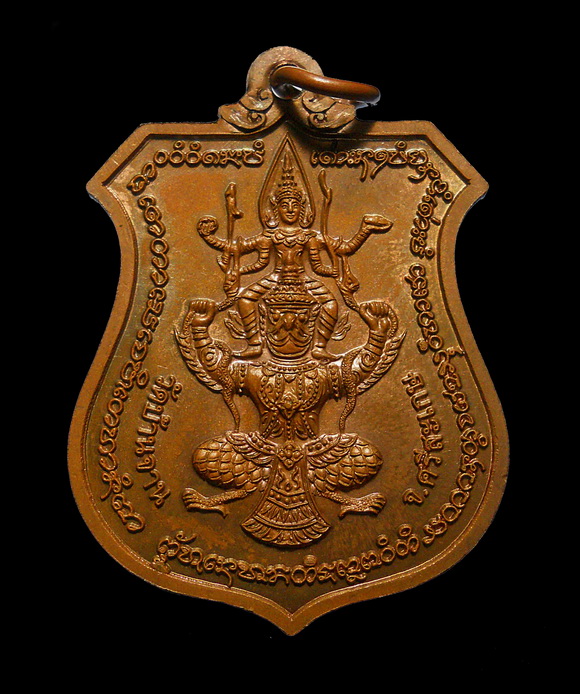 เหรียญพระนารายณ์ทรงครุฑ พินัยกรรม ๕๗ ลป.หมุน ฐิตสีโล วัดบ้านจาน ศรีษะเกษ พร้อมกล่อง