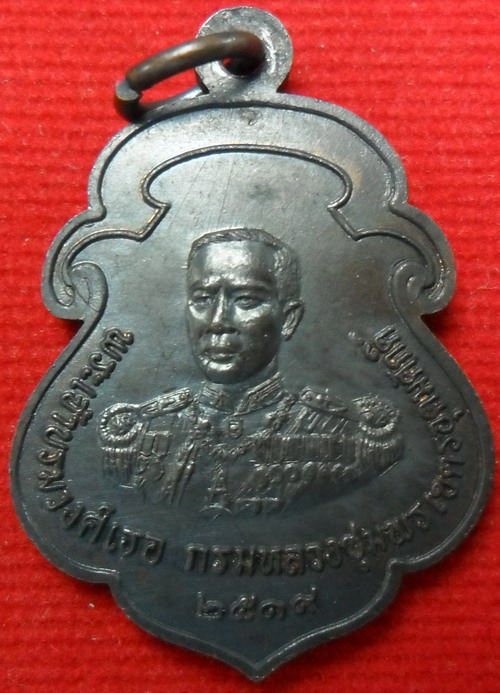 เหรียญหลวงพ่อสงฆ์ วัดเจ้าฟ้าศาลาลอย รุ่น โลกะวิฑูอิติ ปี ๒๕๑๙ เนื้อทองแดงพิมพ์เสมา(บร๊อกนิยม"หัวจุก"