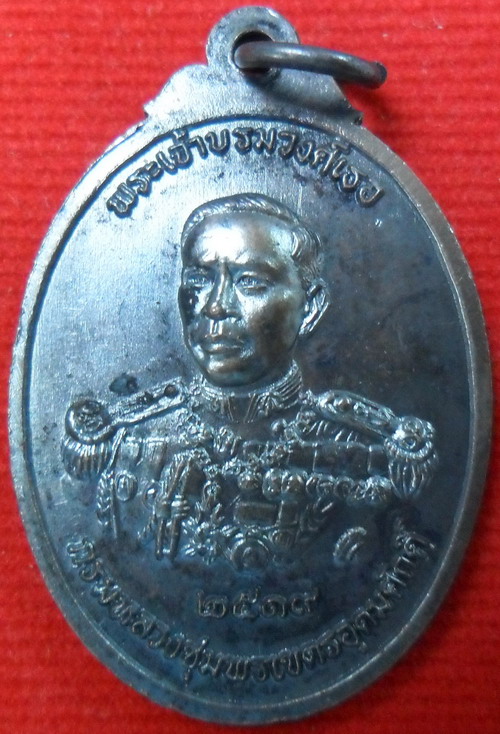 	เหรียญโลกะวิทู หลวงพ่อสงฆ์ วัดเจ้าฟ้าศาลาลอย หลังกรมหลวงชุมพร ปี 19 พิมพ์รูปไข่