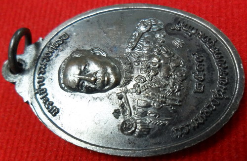 	เหรียญโลกะวิทู หลวงพ่อสงฆ์ วัดเจ้าฟ้าศาลาลอย หลังกรมหลวงชุมพร ปี 19 พิมพ์รูปไข่