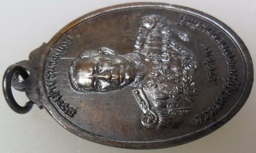 เหรียญโลกะวิทู หลวงพ่อสงฆ์ วัดเจ้าฟ้าศาลาลอย หลังกรมหลวงชุมพร ปี 19 พิมพ์รูปไข่