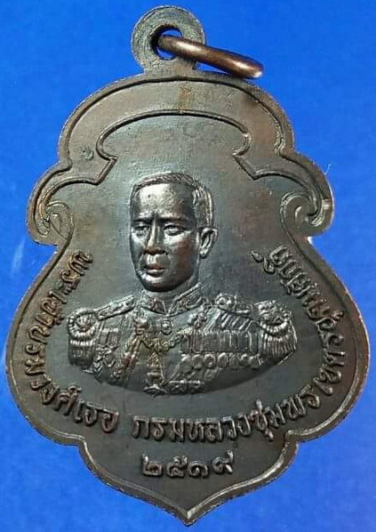 เหรียญหลวงพ่อสงฆ์ วัดเจ้าฟ้าศาลาลอย รุ่น โลกะวิฑูอิติ ปี ๒๕๑๙ เนื้อทองแดงพิมพ์เสมา(บร๊อกนิยม"หัวจุก"