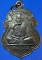 เหรียญหลวงพ่อสงฆ์ วัดเจ้าฟ้าศาลาลอย รุ่น โลกะวิฑูอิติ ปี ๒๕๑๙ เนื้อทองแดงพิมพ์เสมา(บร๊อกนิยม"หัวจุก"