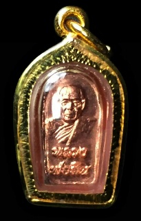 ปรกใบมะขาม หลวงพ่อสิน วัดละหารใหญ่ ปี 59 เลี่ยมทองพร้อมใช้ พร้อมกล่องเดิม