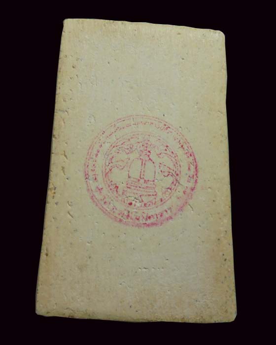 พระสมเด็จรูปเหมือนวัดระฆัง 100 ปี