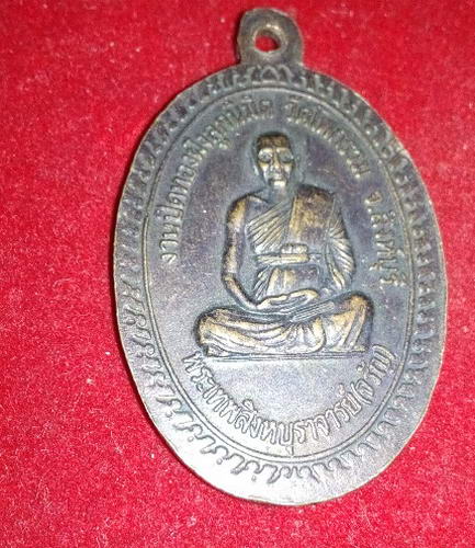 เหรียญหลวงพ่อจรัญ วัดอัมพวัน หลังหลวงพ่อหินงานปิดทองฝังลูกนิมิต วัดโพกรวม ปี47