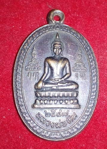 เหรียญหลวงพ่อจรัญ วัดอัมพวัน หลังหลวงพ่อหินงานปิดทองฝังลูกนิมิต วัดโพกรวม ปี47