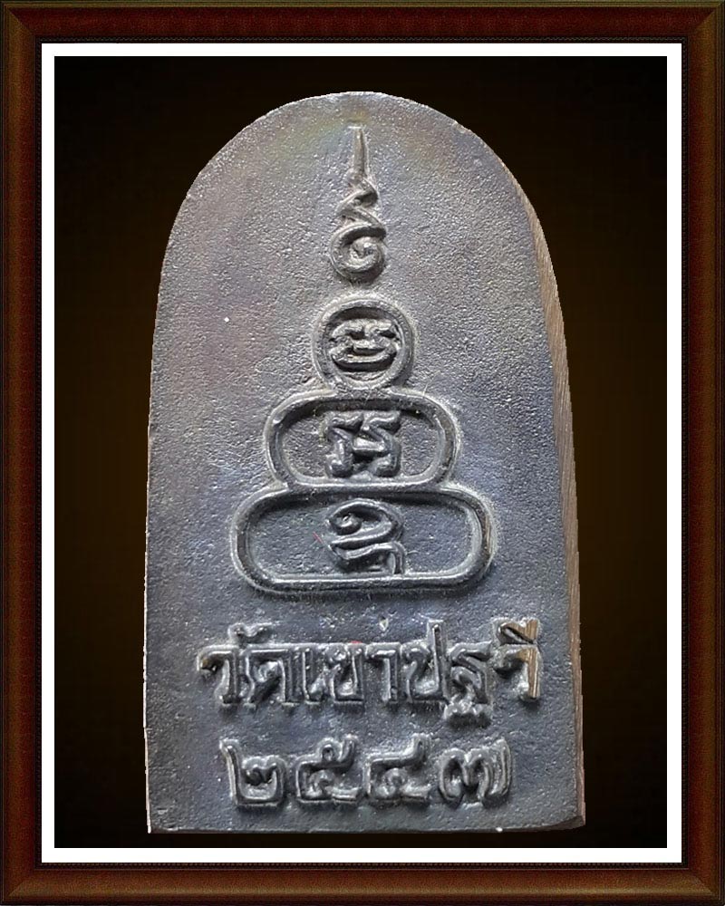 เหรียญหล่อพระลีลาอัฎฐารส เนื้อนวโลหะ (5)