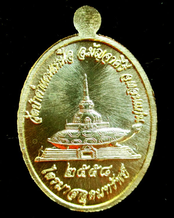 เหรียญหลวงปู่พระมหาโส กัสสโป รุ่น ๙๙ ดีเลิศ เนื้อชนวน วัดป่าคำแคนเหนือ จ.ขอนแก่น ปี๒๕๕๗