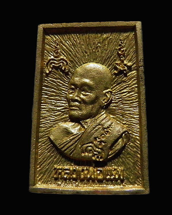 พระสมเด็จหล่อพิมพ์พระประธาน หลังรูปเหมือน หลวงพ่อแพ วัดพิกุลทอง จ.สิงห์บุรี  สภาพสวย