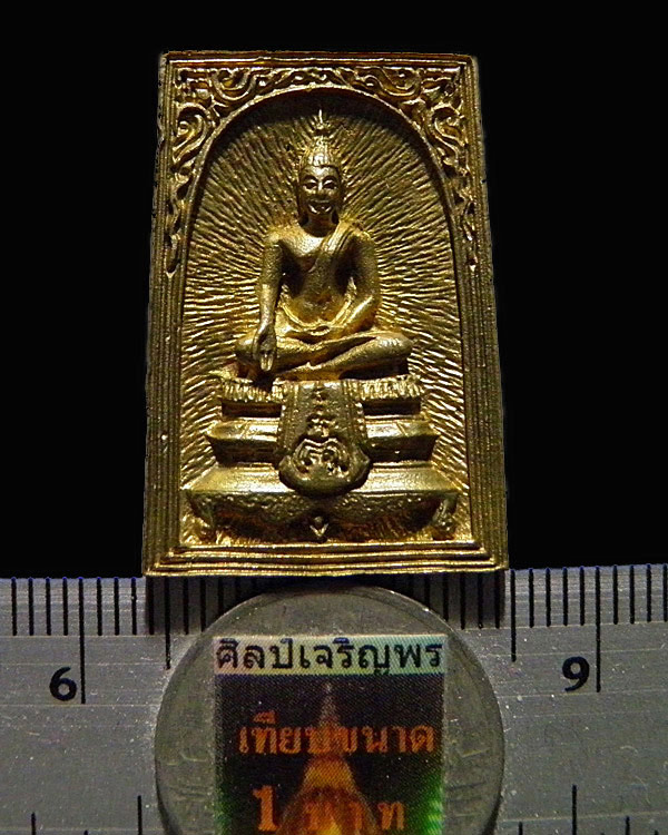 พระสมเด็จหล่อพิมพ์พระประธาน หลังรูปเหมือน หลวงพ่อแพ วัดพิกุลทอง จ.สิงห์บุรี  สภาพสวย