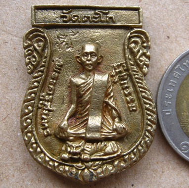เหรียญหล่อรุ่นแรก หลวงพ่อรวย วัดตะโก จ อยุธยา เสาร์ 5 ปี2539 เนื้อทองฝาบาตร