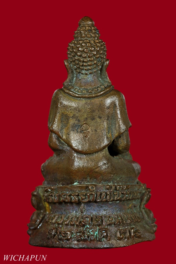 พระกริ่งอรหัง แช่น้ำมนต์  หลวงพ่อเกษม เขมโก  รุ่นพุทธคุณ ปี 38