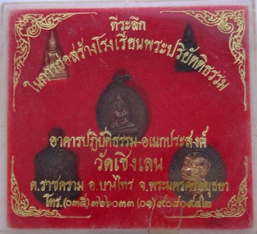 ชุดวัดเชิงเลน อยุธยา 5องค์ เคาะเดียว90