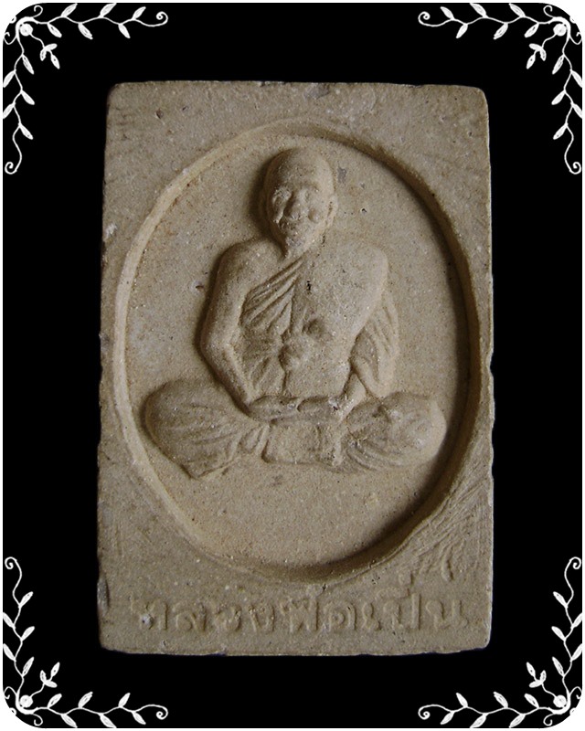 พระสังกัจจายน์หลวงพ่อเปิ่น วัดบางพระ