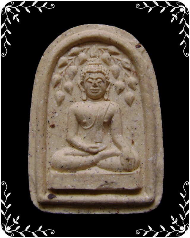 พระผงพิมพ์พระคง หลวงพ่อเปิ่น วัดบางพระ พิมพ์สะดุ้งกลัง