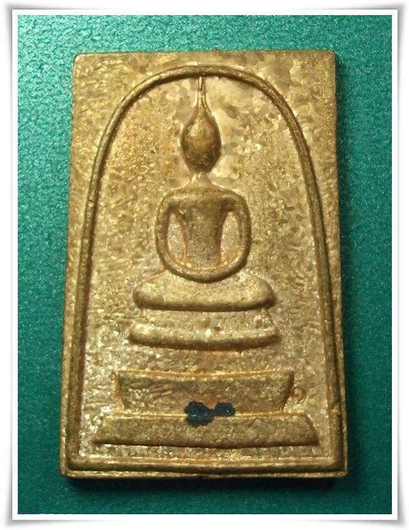 ลพ.หยอด วัดแก้วเจริญ สมุทรสงคราม " พระสมเด็จหล่อ ปี 2534 "