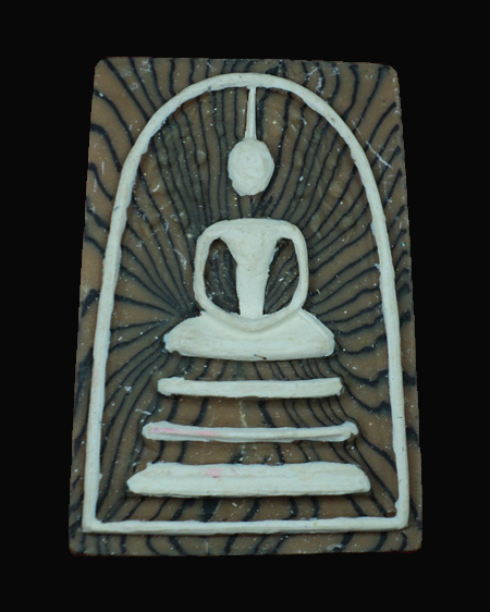 สมเด็จปรกโพธิ์ หลวงพ่อแพ วัดพิกุลทอง ตะกรุด 3 ดอก