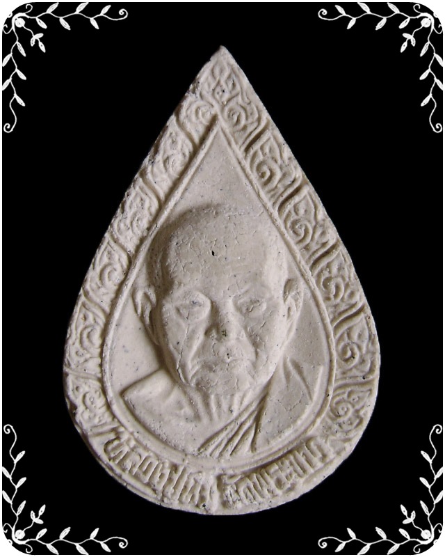 พระผงพิมพ์หยดน้ำ หลวงพ่อทิม วัดพระขาว