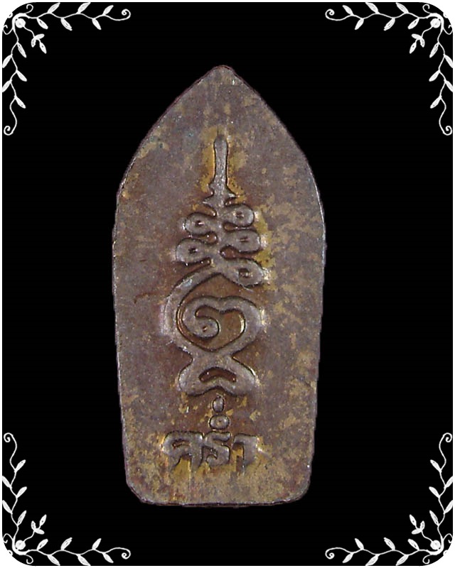 ปรกมะขามหลวงปู่คร่ำ วัดวังหว้่าเนื้อทองแดง