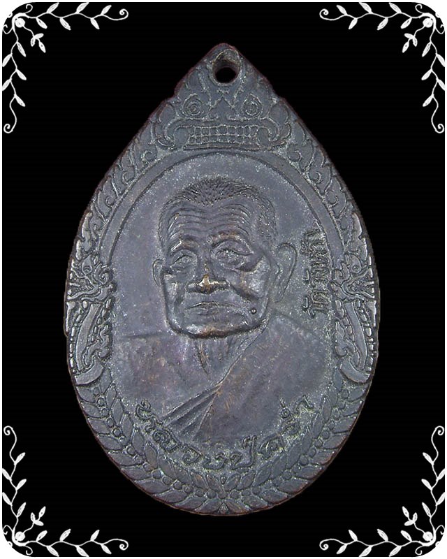 เหรียญหลวงปู่ต่ร่ำ วัดวังหว้า รุ่นอรัญปิยวงศ์