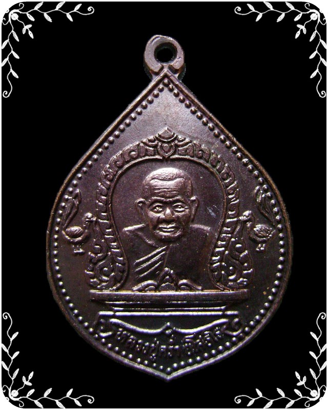 เหรียญหลวงปู่คร่ำ วัดวังหว้า  