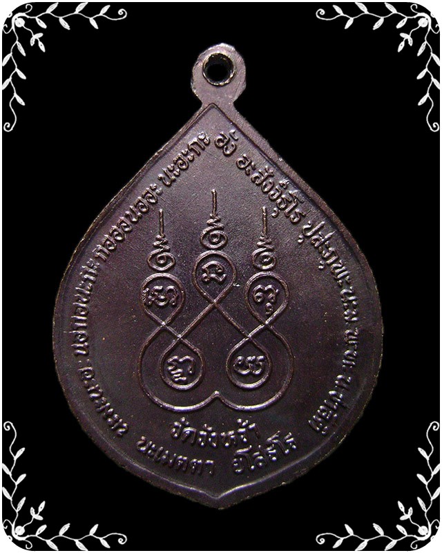 เหรียญหลวงปู่คร่ำ วัดวังหว้า  