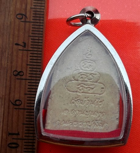 เริ่ม 10 บาท กับ พระผงหลวงพ่อคูณ วัดบ้านไร่…BB96
