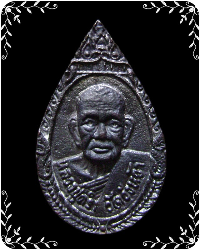 เหรียญสองหน้าหลวงพ่อโต หลวงปู่คร่ำ ปี 2537