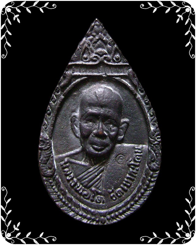 เหรียญสองหน้าหลวงพ่อโต หลวงปู่คร่ำ ปี 2537