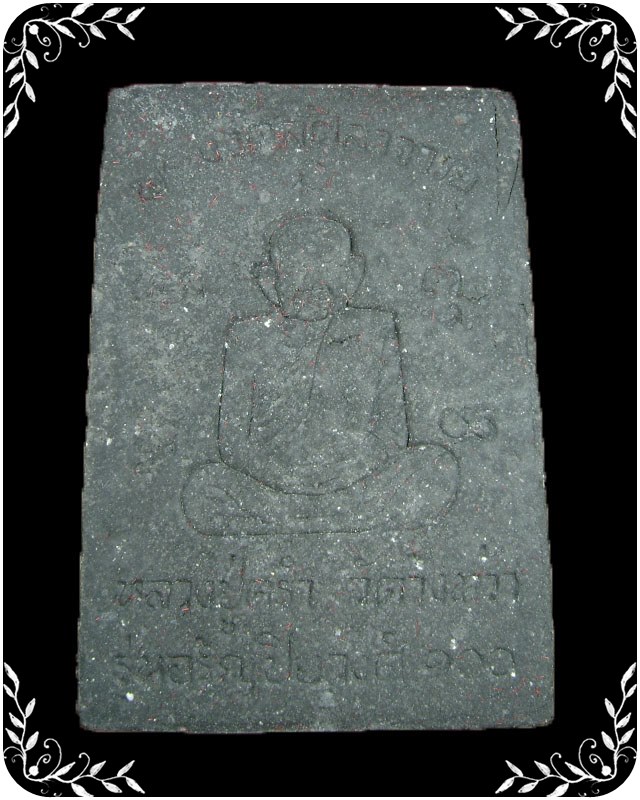 พระสมเด็จหลวงปู่คร่ำ วัดวังหว้า รุ่นอรัญปิยวงศ์100