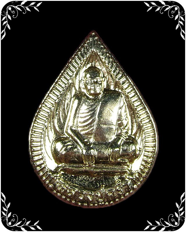 เหรียญหยดน้ำ หลวงปู่คร่ำ วัดวังหว้า รุ่นที่ระลึก พระกรุณาโปรดเกล้าฯ รมช.รส