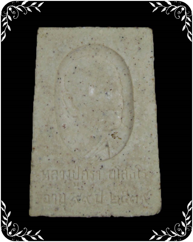 พระสมเด็จหลวงปู่คร่ำ วัดวังหว้า รุ่นฉลองอายุ 99 ปี 