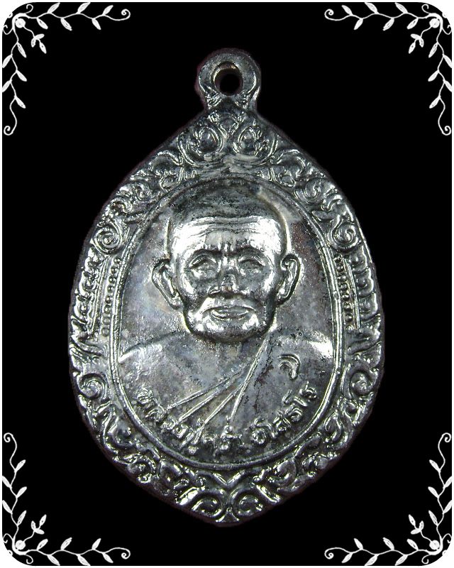 เหรียญหลวงปู่คร่ำ วัดวังหว้า รุ่นสร้างเจดีย์