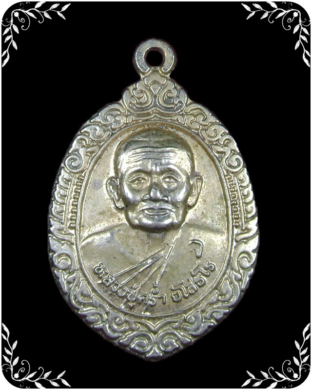 เหรียญหลวงปู่คร่ำ วัดวังหว้า  รุ่นสร้างเจดีย์ เนื้อกะไหล่เงิน