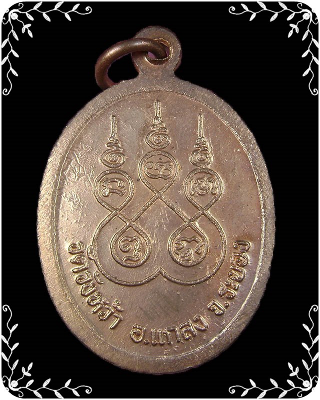 เหรียญหลวงปู่คร่ำ วัดวังหว้า ปี 2537