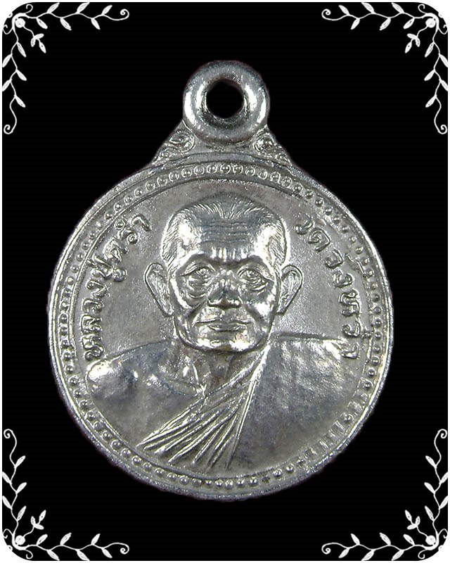 เหรียญหลวงปู่คร่ำ วัดวังหว้า ปี 2532