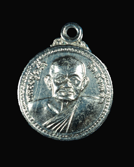 เหรียญหลวงปู่คร่ำ วัดวังหว้า ปี 2532