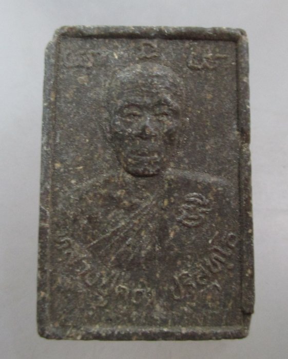 20 บาท พระสมเด็จหลวงพ่อคูณ วัดบ้านไร่