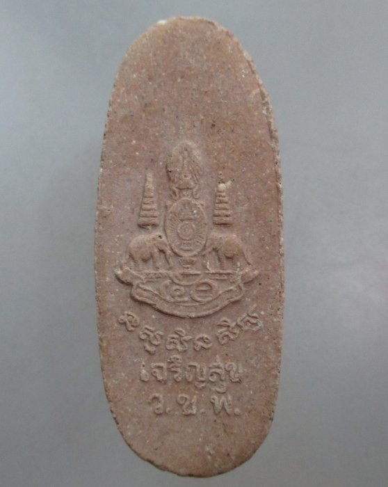 20 บาท พระลีลา รุ่นเทิดพระเกียรติฯ วัดชุมพลฯ จ อยุธยา ปี๓๙ (เนื้อหลังคาพระอุโบสถ ๓๖๖ปี) 2