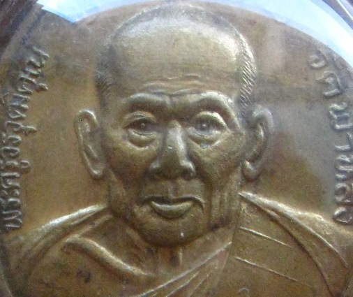 เหรียญครูบาอิน อินโท วัดฟ้าหลัง จ เชียงใหม่ ปี2539 รุ่นที่ระลึกเปิดที่ว่าการอำเภอดอยหล่อ หลังสิงห์ เ
