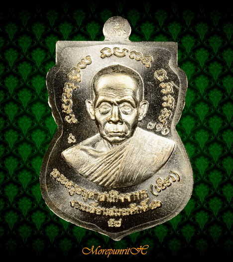 เหรียญใบเสมาเนื้อนวโลหะ หลวงพ่อทวด-หลังพ่อท่านเขียว วัดห้วยเงาะ จ.ปัตตานี พ.ศ.๒๕๕๗