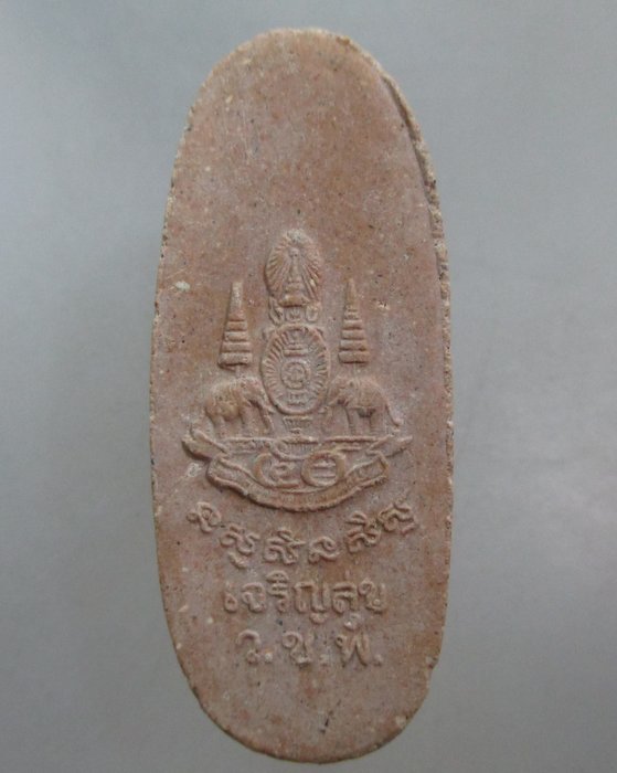 20 บาท พระลีลา รุ่นเทิดพระเกียรติฯ วัดชุมพลฯ จ อยุธยา ปี๓๙ (เนื้อหลังคาพระอุโบสถ ๓๖๖ปี)4