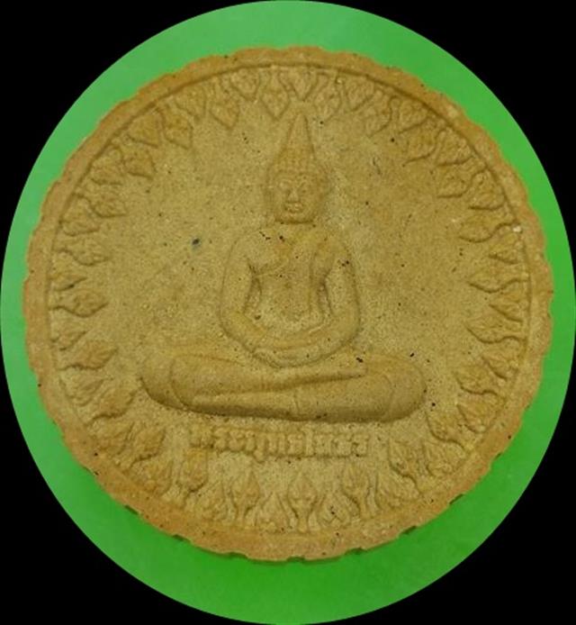 หลวงพ่อ โสธร 2550