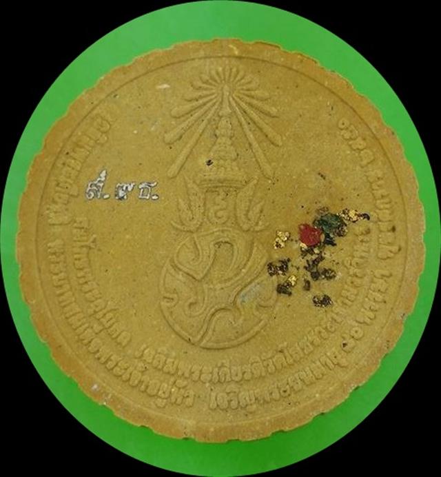 หลวงพ่อ โสธร 2550