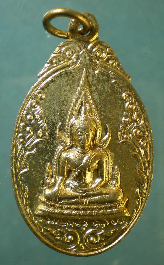 เหรียญพระพุทธชินราช หลัง พระแก้วมรกต ปี19 วัดทุ่งเสรี