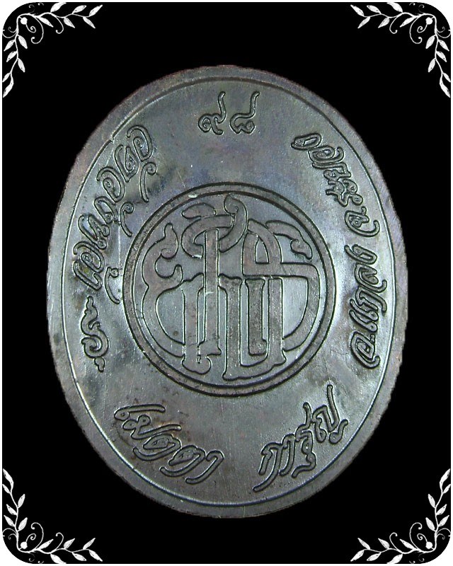 เหรียญหลวงปู่คร่ำ วัดวังหว้า  รุ่น เมตตา การุณ