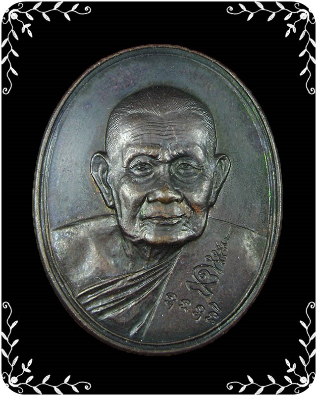 เหรียญหลวงปู่คร่ำ วัดวังหว้า รุ่น เมตตา การุณ